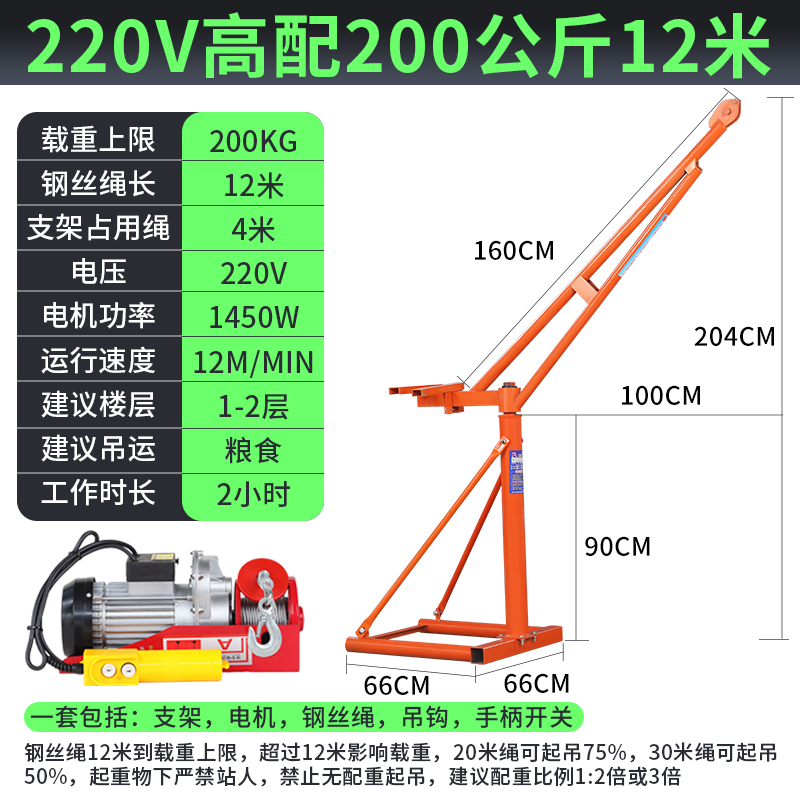 220V 높은 구성 200kg 12m 두꺼운