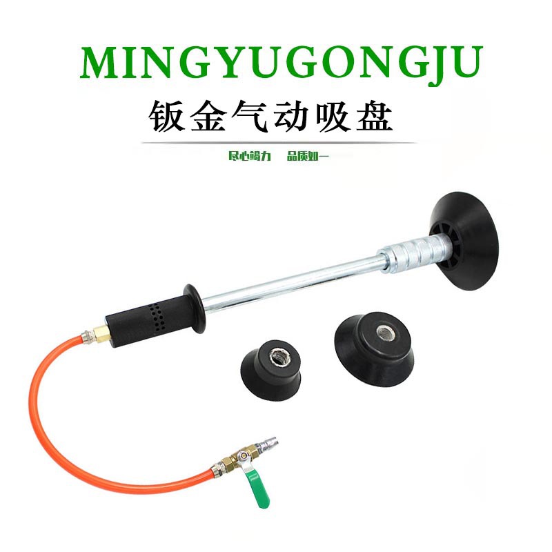 汽车钣金修复机拉锤钣金吸盘凹陷修复工具吸盘凹坑修复气动吸盘