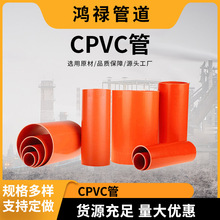 CPVC电力管 批发地埋电力电缆保护套管110 160 PVC-C高压电力管