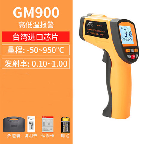 原装正品红外线测温仪GM900 950℃红外测温仪 测温仪 手持工业