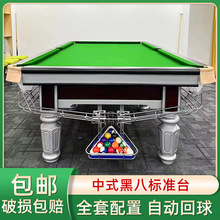 台球桌标准型商用中式美式黑八成人家用室内大理石台面工厂直销