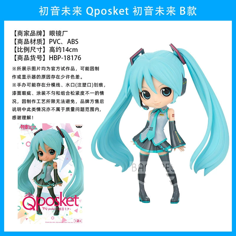 Слепой коробочный фикус ( Hatsune Miku ) оригинал Японии, несколько вариантов, коллекционный набор