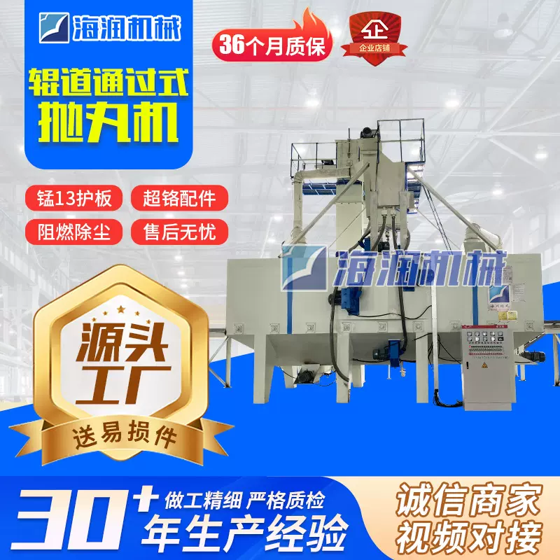 辊道通过式抛丸机抛丸清理设备钢结构表面抛丸除锈处理抛丸清理机