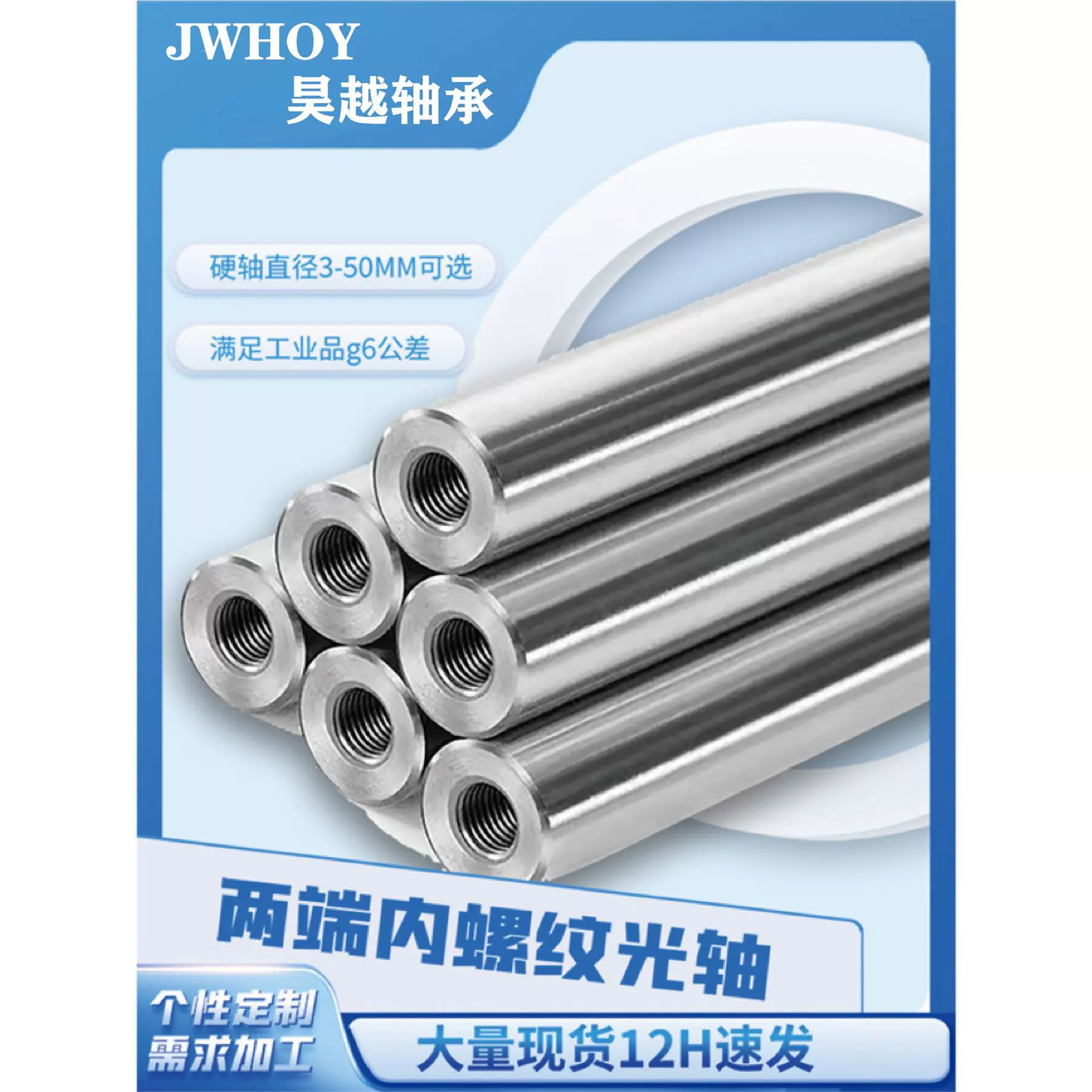 直线光轴加工导向轴软轴硬轴15镀铬棒带螺纹内丝导柱活塞杆不锈钢