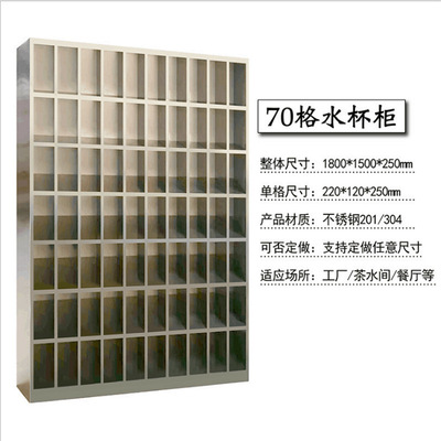 Stainless steel Water cup factory workshop Lounge staff Water cup Place Display rack Antirust Shelf Cup cabinet