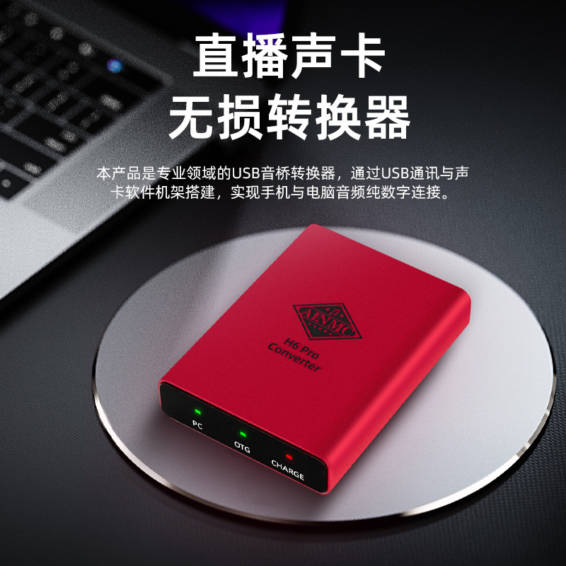 Ainmc H6Pro Sound Card Converter for Mobile Live Streaming Otg Lossless Sound Quality Transmission Computer Sound Card Dedicated Device