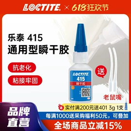 厌氧胶;瞬间胶;密封胶