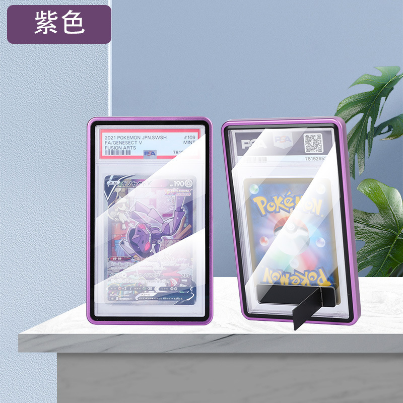 psa评级卡保护套宝可梦球星卡评级卡保护壳防紫外线金属隐形支架|undefined
