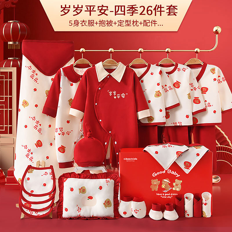 Baby clothes, pure cotton newborn gift box, newborn set, baby's one-month celebration gift collection