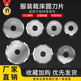 刀片;其他刀具;割刀