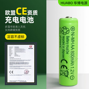 鎳氫充電電池5號7號CE認證AA AAA鎳氫電池可充電五號七號充電電池