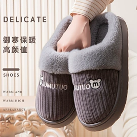 家居棉鞋;布艺拖鞋;平底拖鞋