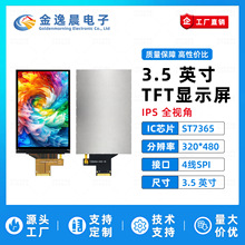 ���ݳ�3.5��TFTҺ����ST7365С��320x480LCDȫ�ӽ���ʾ��SPI����