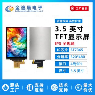 ���ݳ�3.5��TFTҺ����ST7365С��320x480LCDȫҕ���@ʾ��SPI����