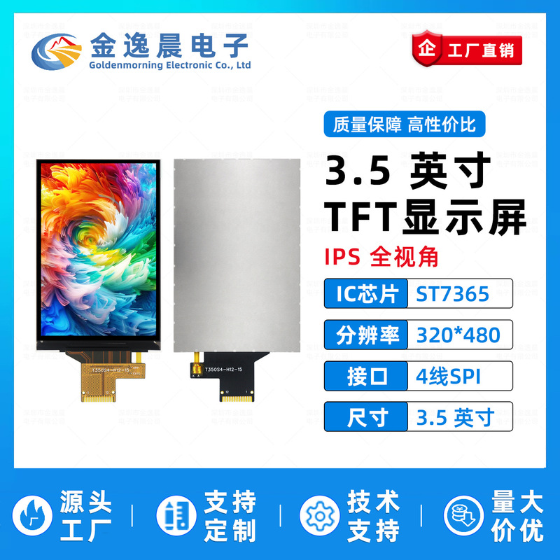 Jinyichen 3.5inch Tft Lcd Screen St7365 Small Screen 320X480 Lcd Display Spi Color Screen