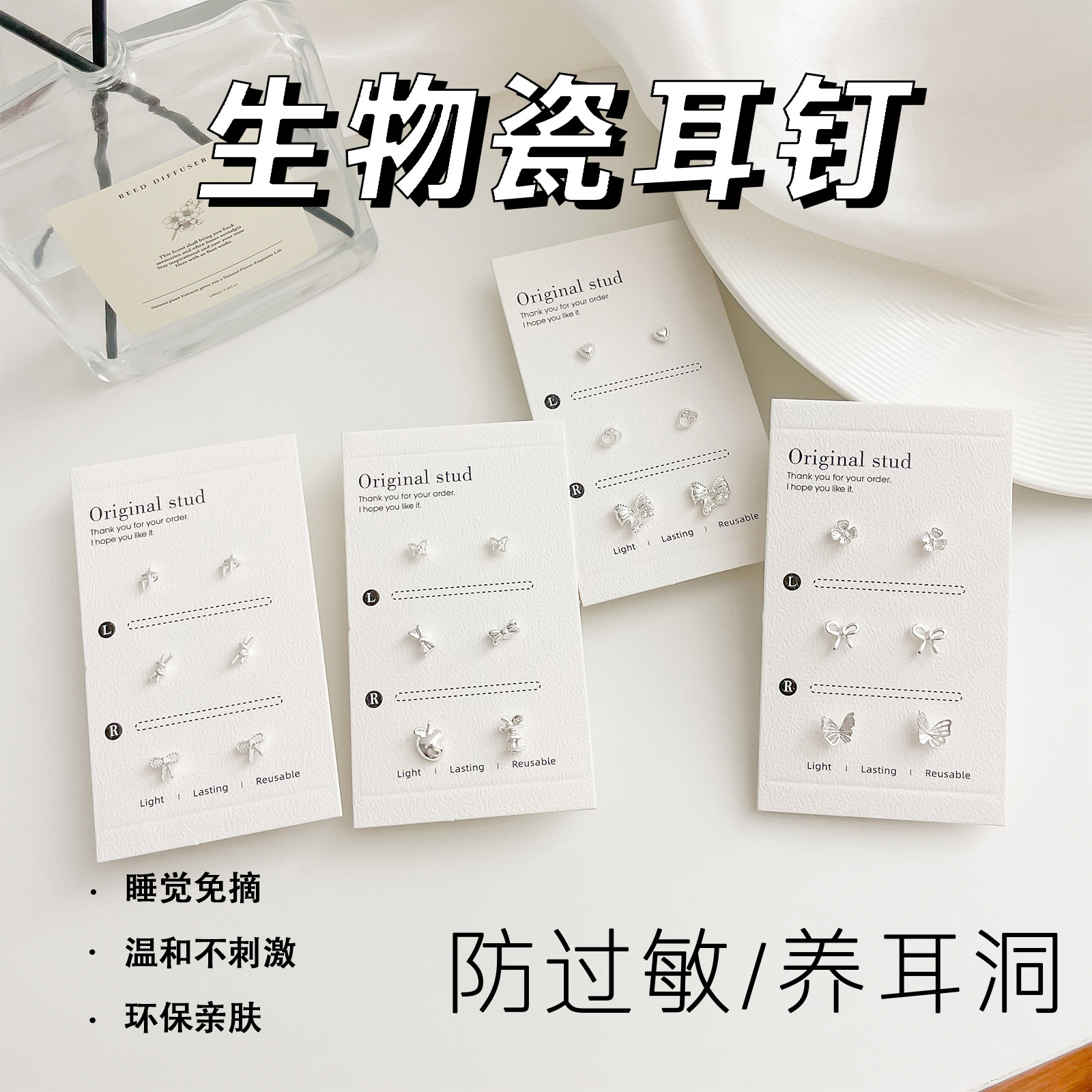 简约素银防过敏生物瓷耳钉陶瓷针睡觉免摘养耳洞耳环防堵耳饰批发