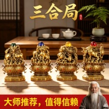 生肖蛇鸡牛龙鼠猴马虎狗羊兔猪吉祥摆设黄铜三合护岁贵人三合摆件