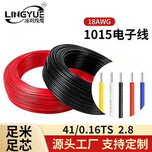 �S�����l1015��Ӿ�18awg��a�~о�͸ߜص�����������������