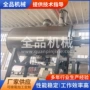 耙式苯胺羟基干燥机