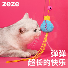 zeze弹力绳逗猫棒宠物自嗨猫咪解闷玩具幼猫猫薄荷耐咬猫咪用品