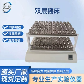 摇床、振荡器;恒温试验设备;其他实验仪器