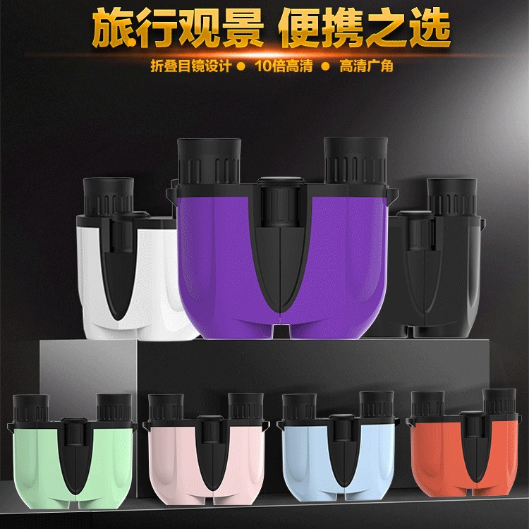 TEMU白黑粉蓝紫绿红小保罗全家福双筒望远镜儿童望远镜夜视镜