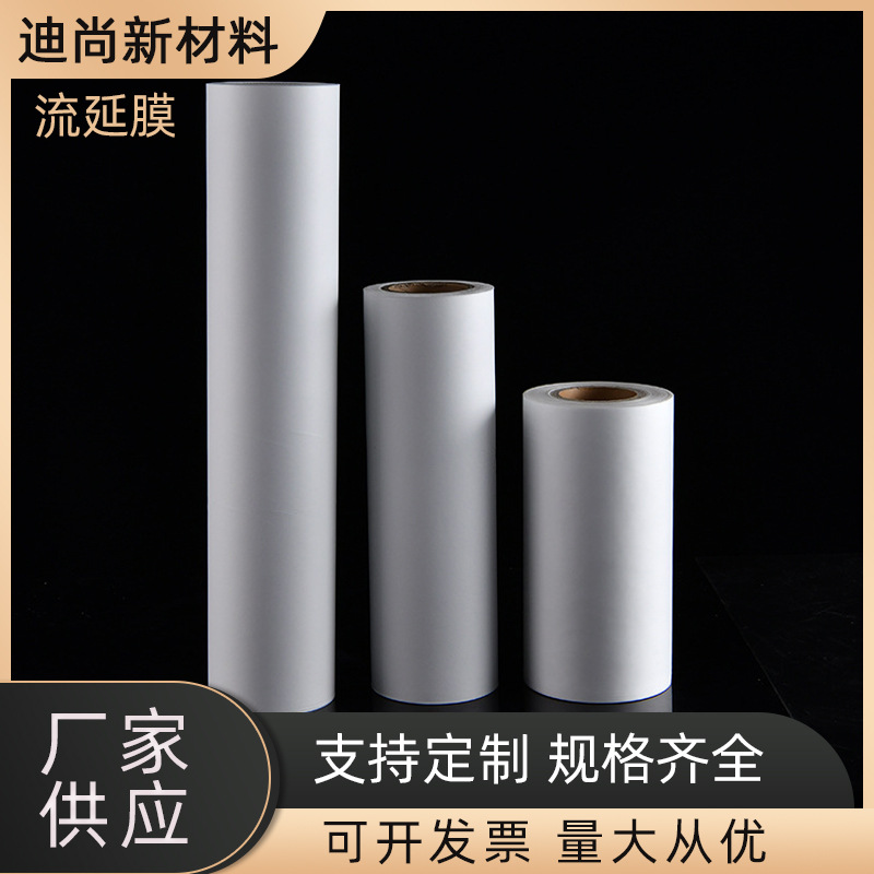 Película de fundición de PE película desechable Película compuesta blanca transpirable película funcional de fundición de película de Pe