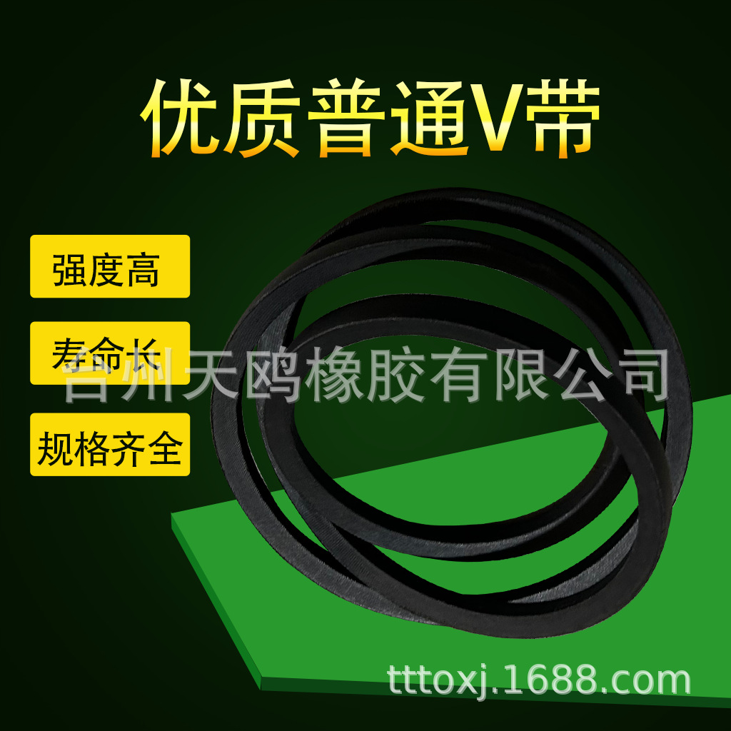 批发齿轮带工业皮带传动带橡胶三角带A型B型C型D型E型F型