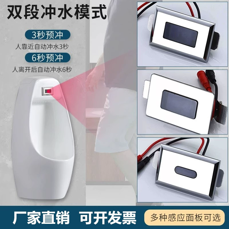 Встроенный автоматический датчик писсуара, умная панель датчика писсуара, электромагнитный клапан, трансформатор, аксессуары 6 В