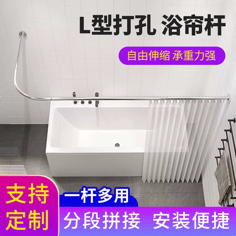 不锈钢打孔弧形伸缩浴帘杆L形直角浴室杆卫生间洗澡淋浴隔断支架