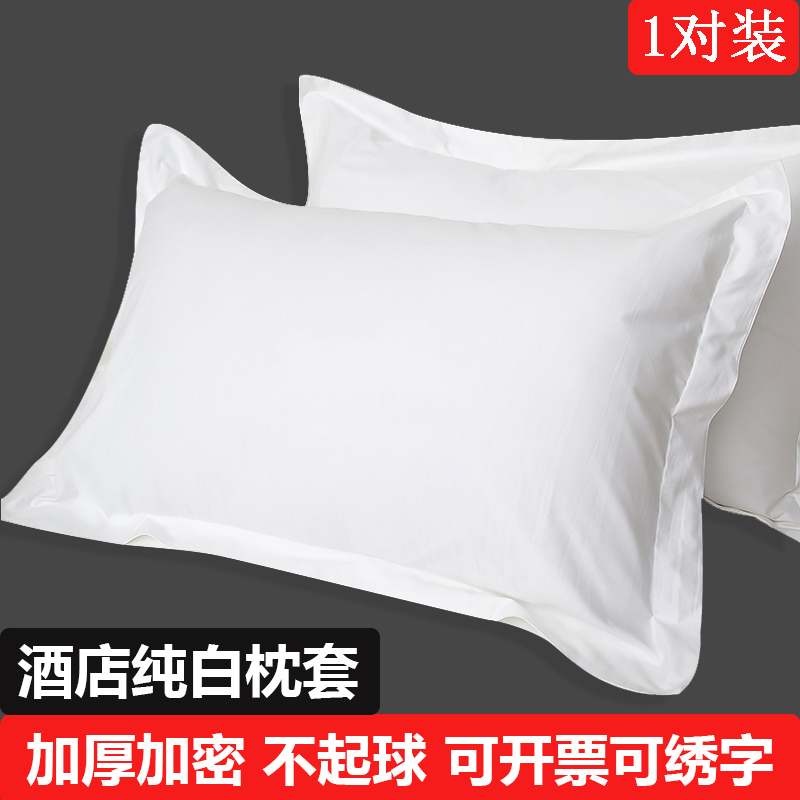 Hotel Pure White Pillowcases, a Pair, Thickened Double Pure White Pillowcases for Hotel Beds