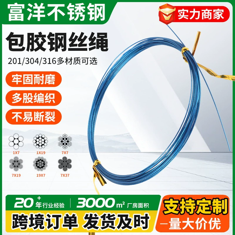 Производитель оптовых цветных тросов из нержавеющей стали с пластиковым покрытием для ювелирных изделий, бисероплетения и декоративных работ