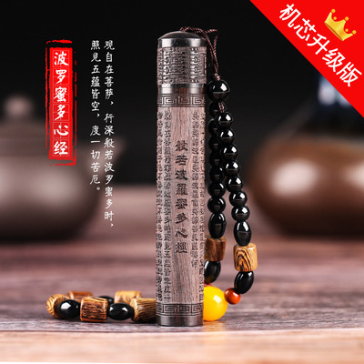 Baltic heart sutra + bead chain + cloth bag