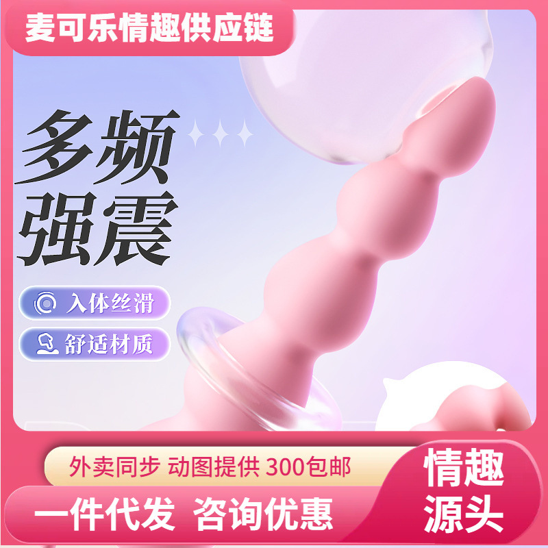 Huevo Vibrador Anal con Cuentas de Silicona y ABS para Mujeres