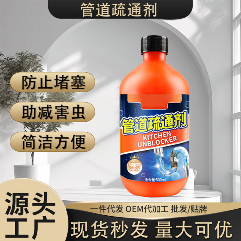 配管疎通剤はトイレの便器の台所の粉を強力に溶かして、下水の油汚れが漏れて、脱臭の神器を塞いでいます。|undefined