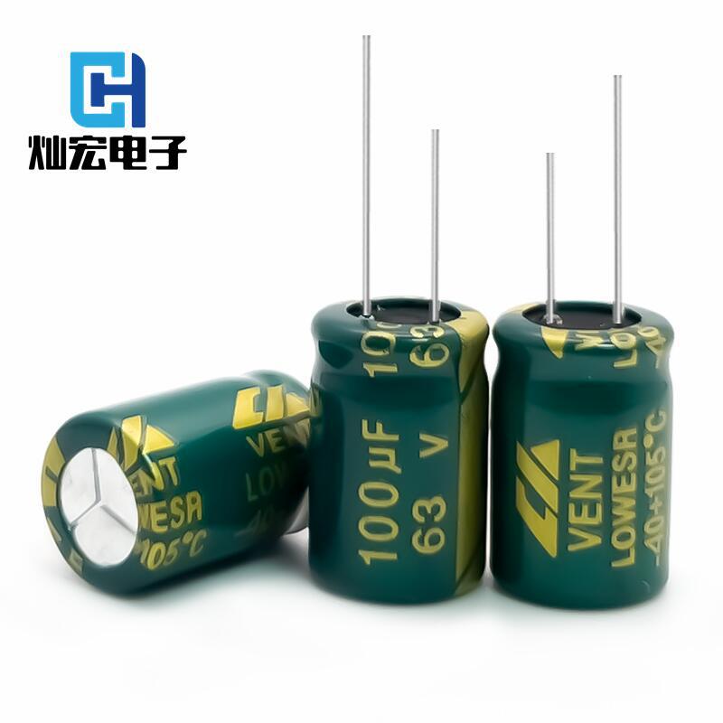 开关电源常用高频低阻电解电容100UF63V 8*12/10*13/16/20MM厂销
