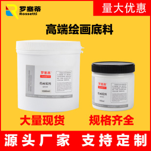 Factory direct Rossetti painting base material Super White non-cracking good coverage canvas base Art Special
