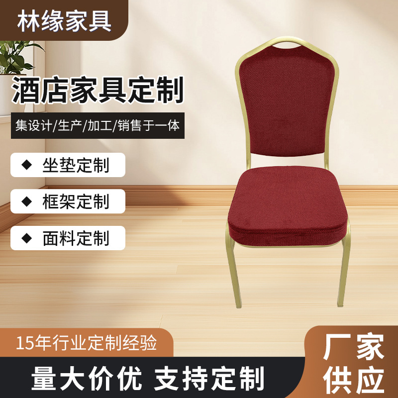 Hotel Banquet Chair Special General Chair Wedding Wedding Hotel Dining Chair Training Office Meeting VIP Backrest Chair