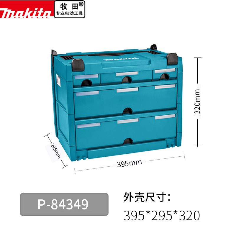 マキタ牧田工具箱原装ブロック式組み合わせ多機能携帯式車載搬送収納保温箱|undefined