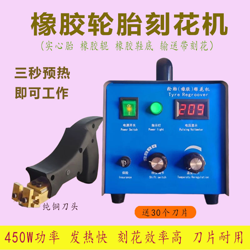 大功率轮胎刻花机雕花机实心胎刻花机橡胶雕刻机辊筒刻花机雕刻机