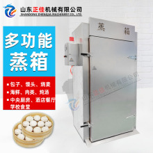 多功能商用蒸箱 馒头包子烧麦蒸汽式双排气蒸箱 单门单车双车双门