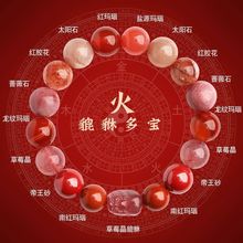 极品五行貔貅火属性手串缺火补火喜用火天然水晶多宝南红玛瑙臻巧