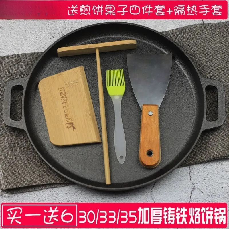 鋳鉄グリルパン厚みのあるパンケーキパンノンスティックコーティングなしバーベキューフライパン家庭用両耳フライパン|undefined