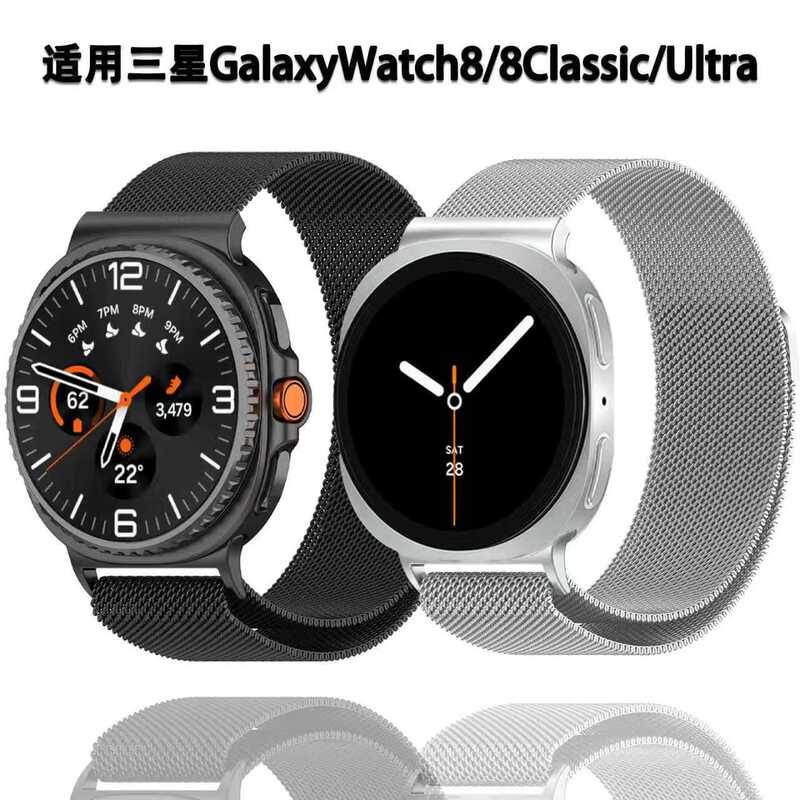 Suitable for Samsung Watch 8m Blue Watch Strap Watch 8 Classic Magnetic Watch Strap Watch8 Metal Ready Stock