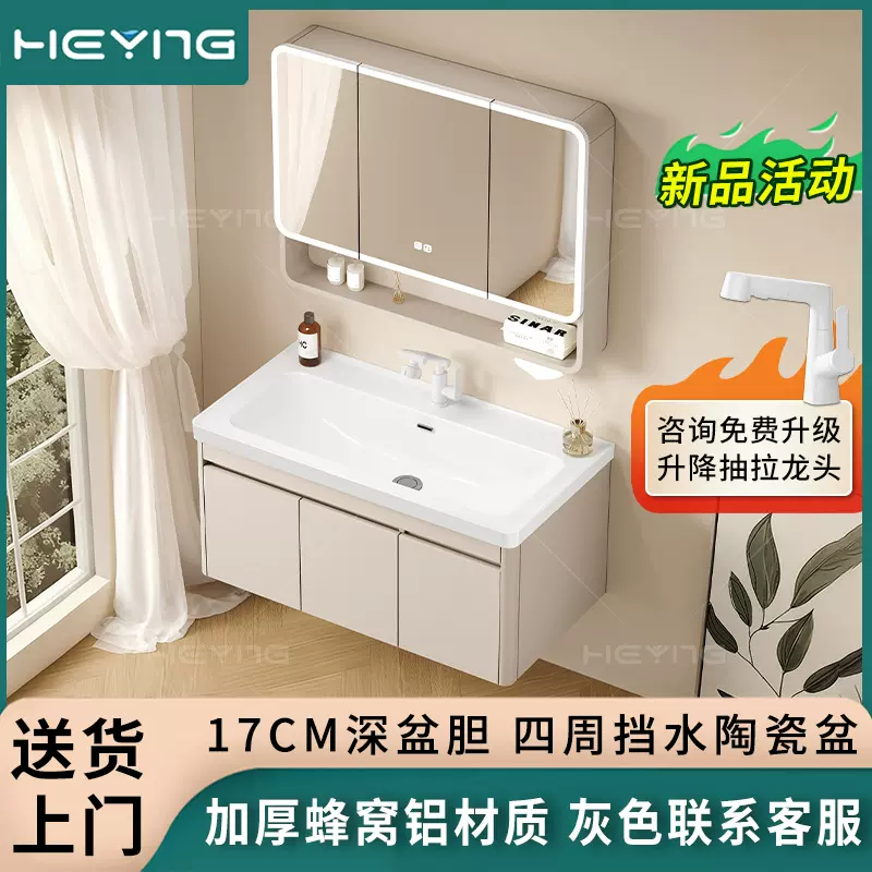 蜂窝铝浴室柜17CM深盆胆洗手台一体台盆带挡水浴室柜陶瓷一体盆