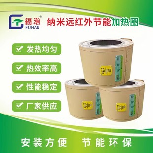 Injection molding machine extruder energy saving heating ring Dongguan injection molding machine energy saving transformation injection molding machine energy saving manufacturer