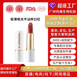 OEM/ODM加工定制不沾杯口红轻薄哑光防水防汗不脱妆