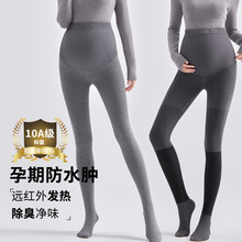 孕妇打底袜防水肿连裤袜棉竖条一字裆10A抗菌春秋冬加厚款打底裤
