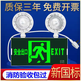 新国标消防应急灯 LED安全出口指示牌疏散灯二合一充电应急照层殿