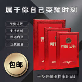 包邮证书内页皮纹荣誉证书聘书毕业证书结业证书加印logo荣誉证书
